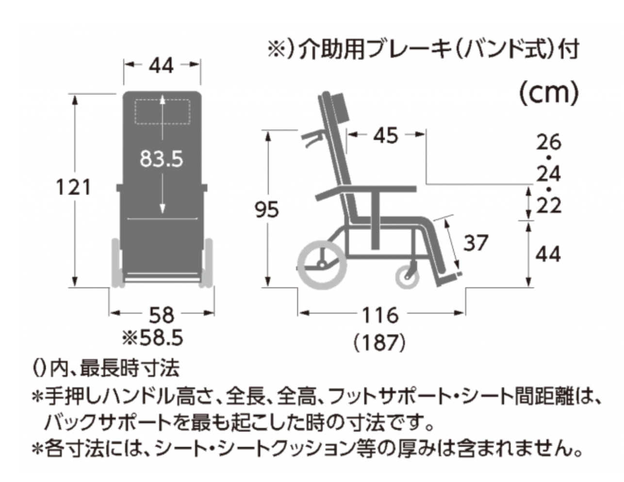 Kawamura Reclining Wheelchair RR60NB
