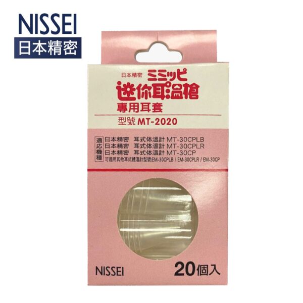 NISSEI Ear Thermometer Probe Cover (20pcs)